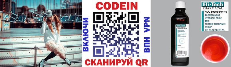 Кодеин напиток Lean (лин)  где купить наркоту  Туран 